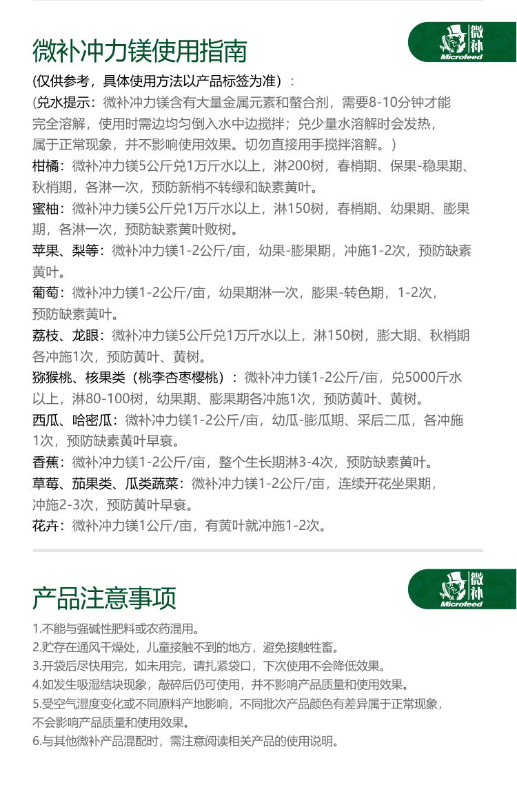 微補(bǔ)沖力鎂_05.jpg 微補(bǔ)沖力鎂_05.jpg