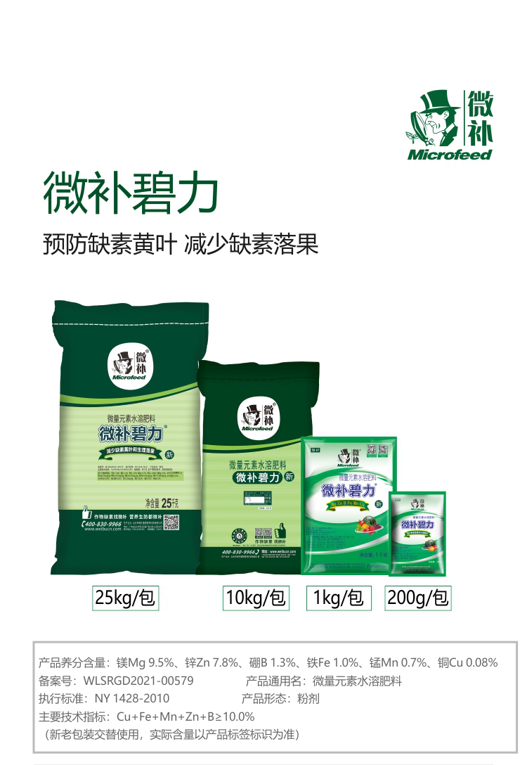 微補碧力【】_01.jpg 微補碧力【】_01.jpg